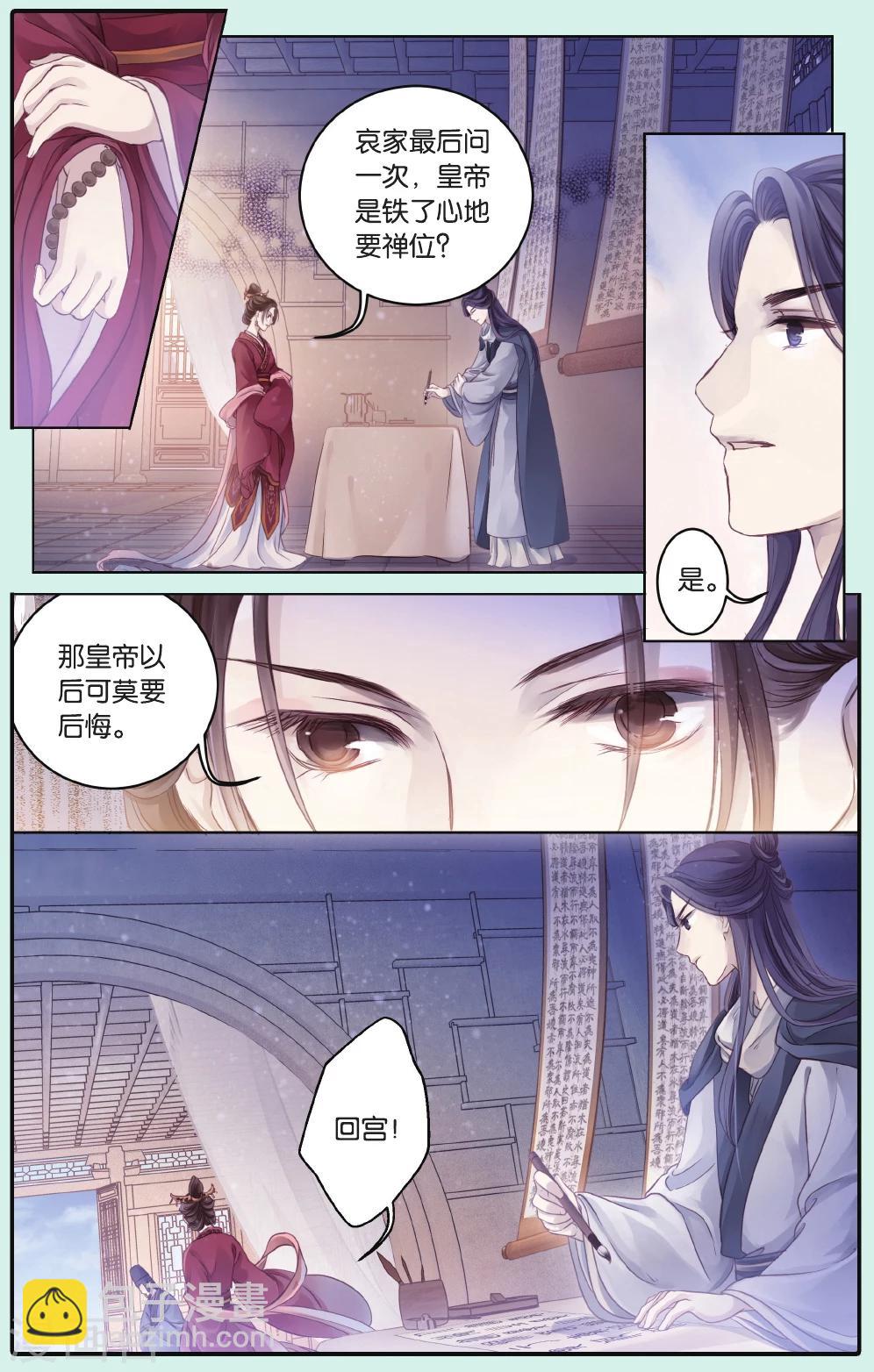 第66话 独玉佛三5