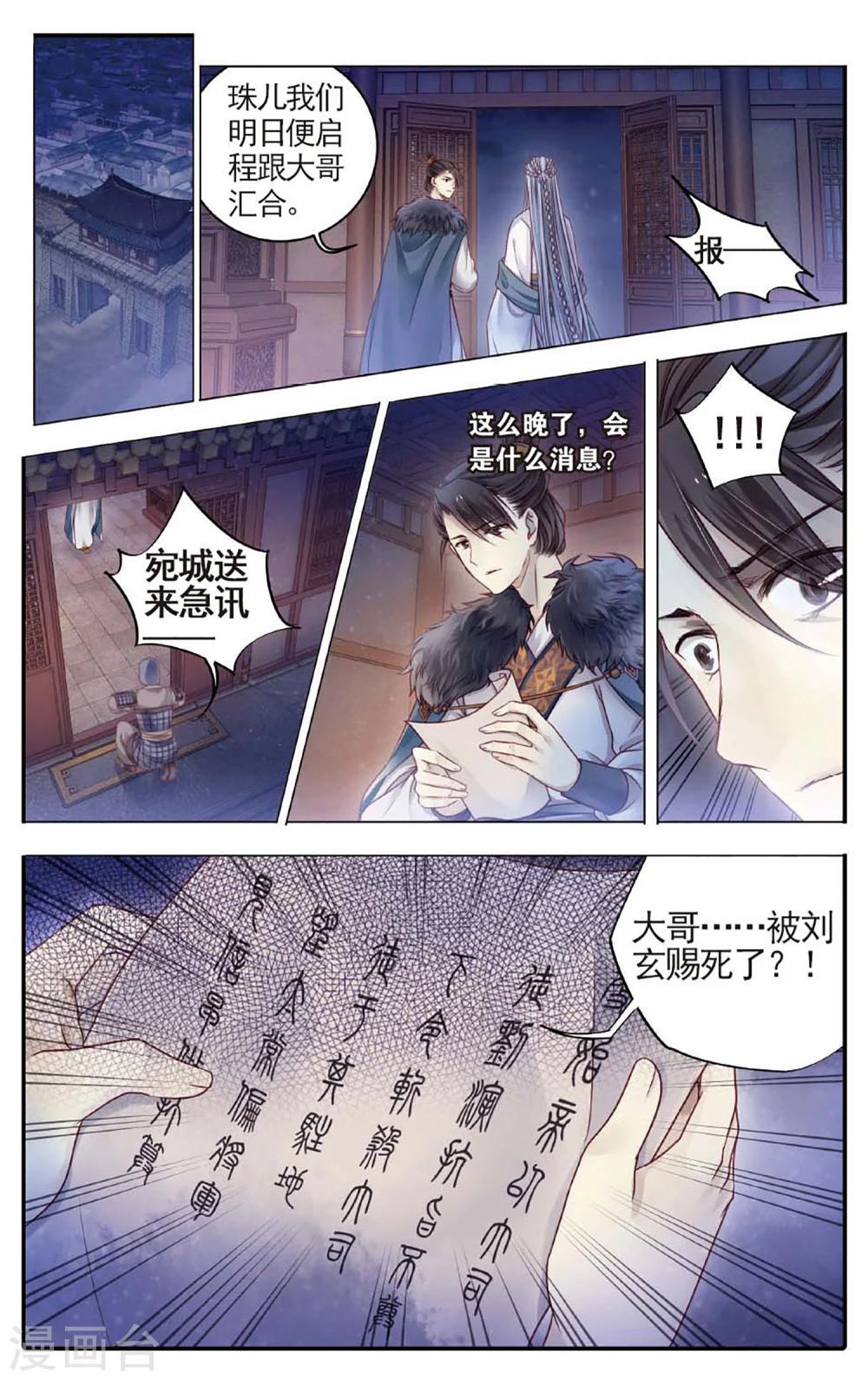 第77话 定盘珠（四）1
