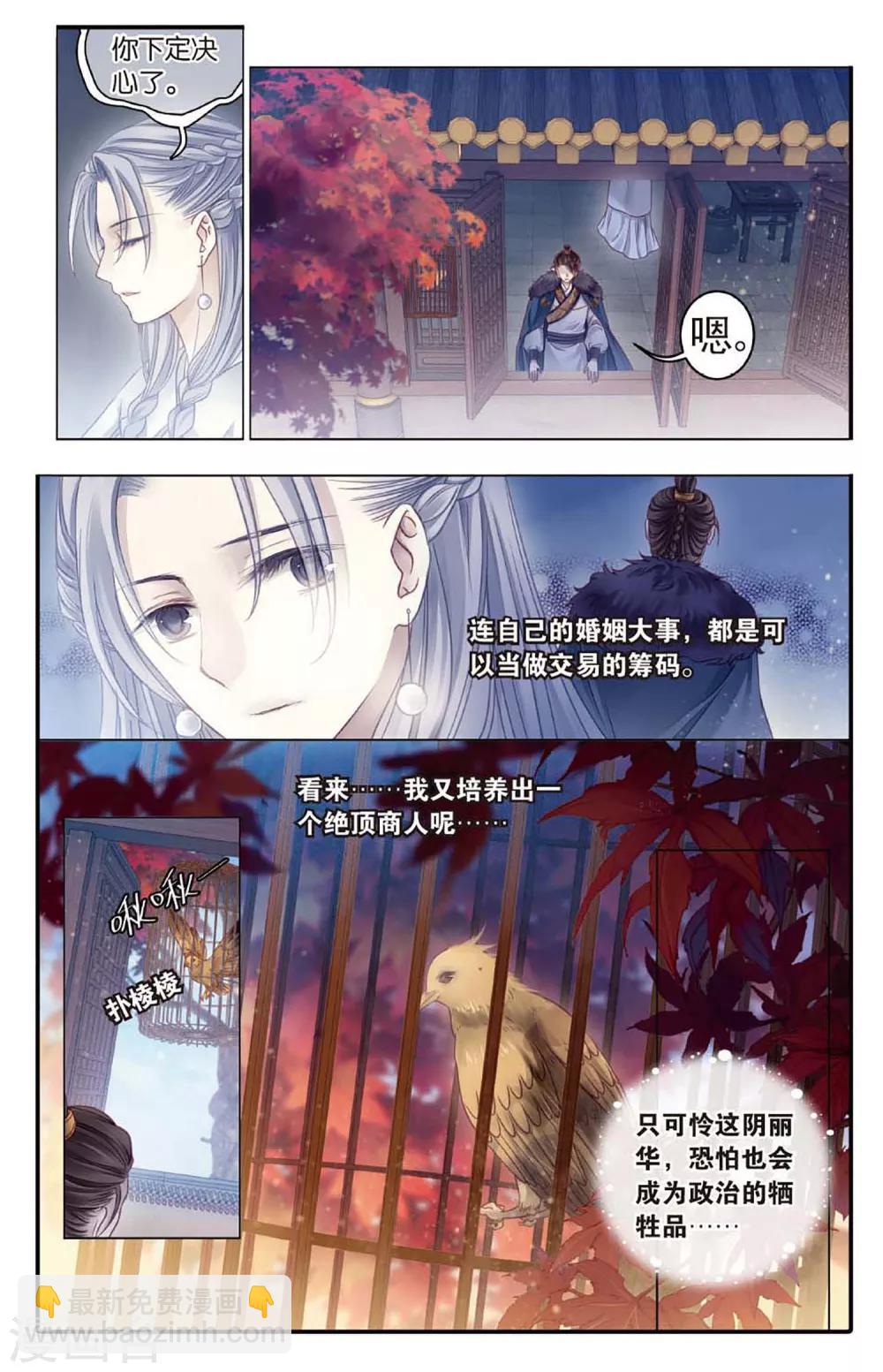 第77话 定盘珠（四）10