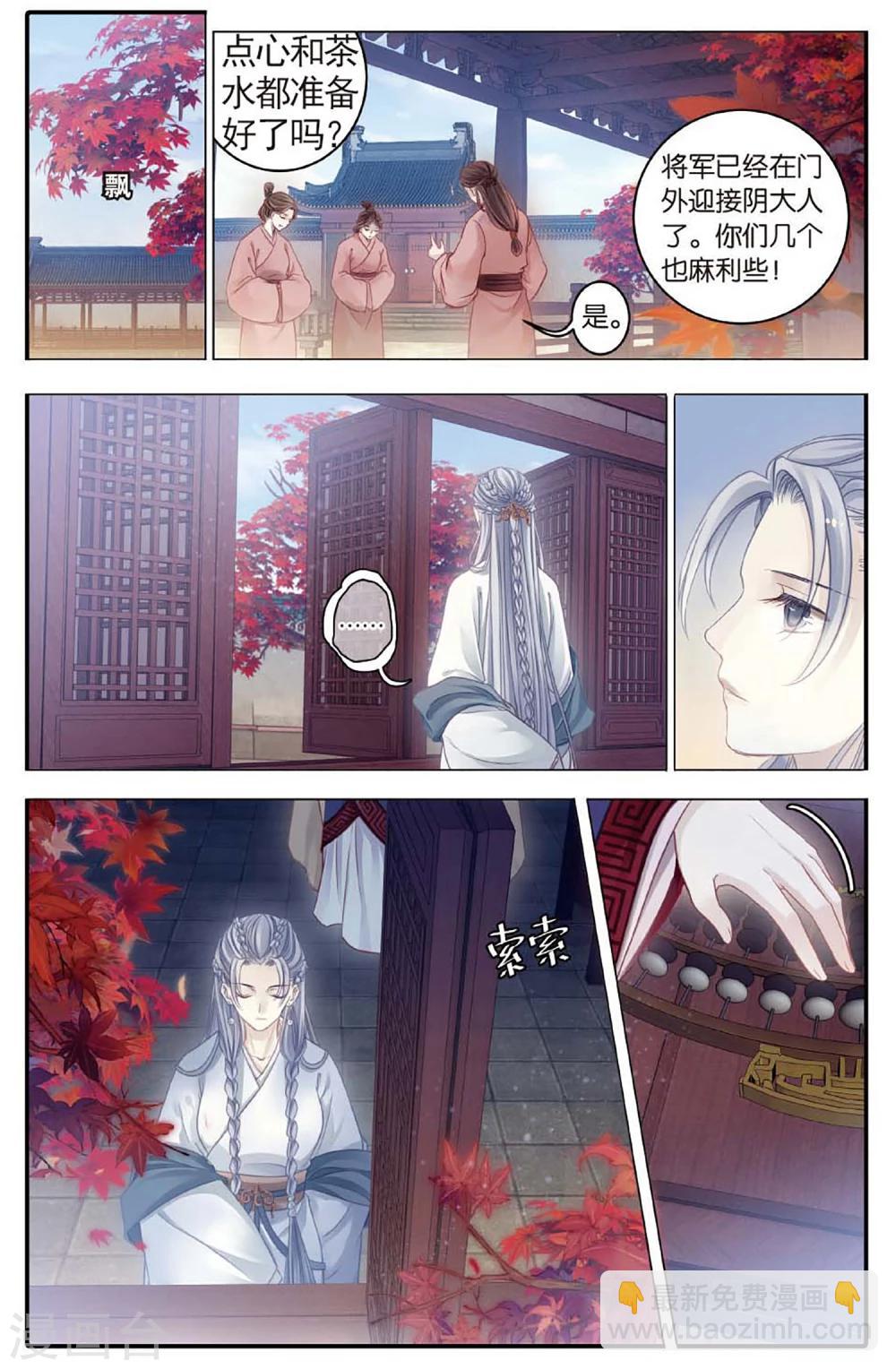 第77话 定盘珠（四）11