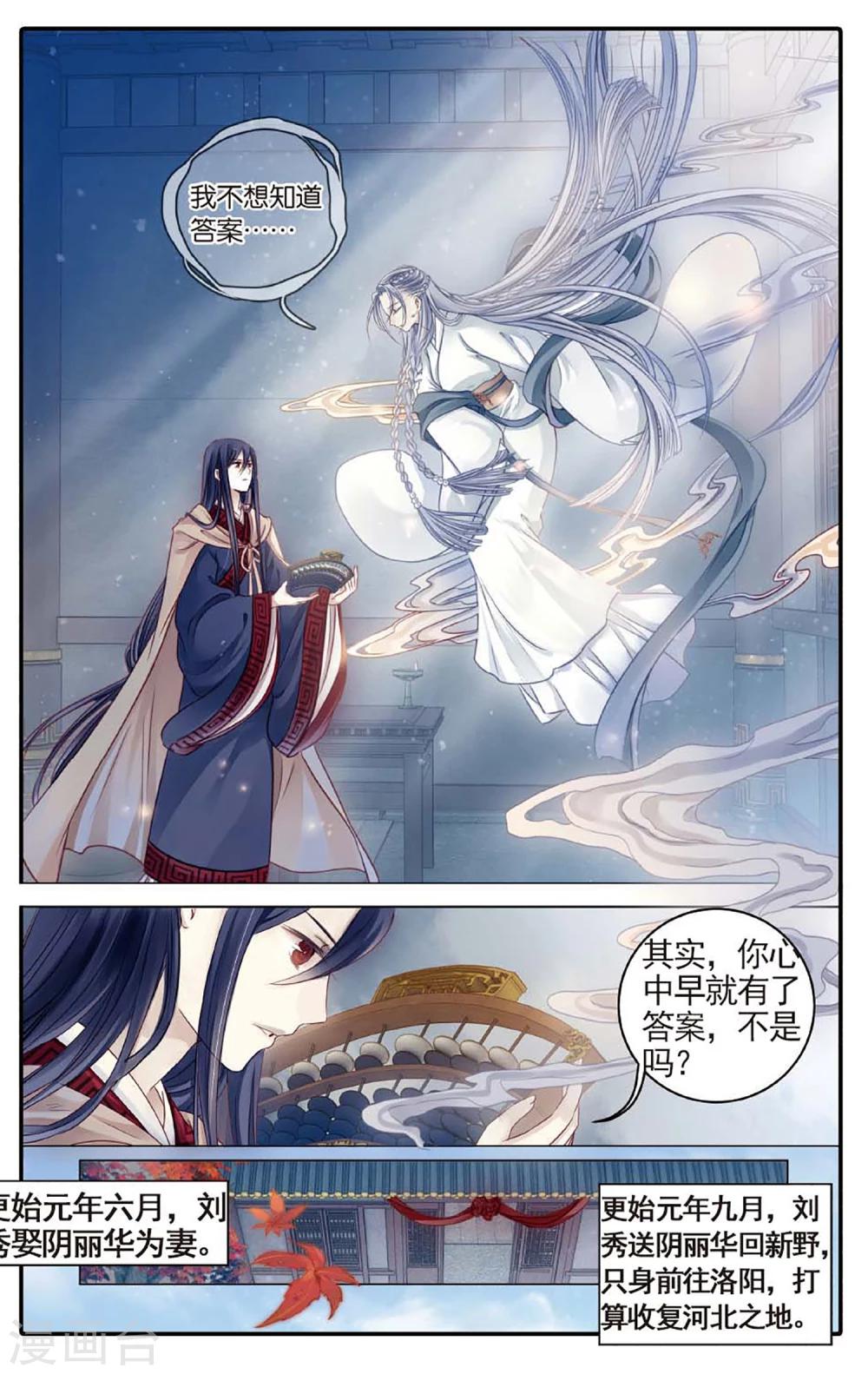 第77话 定盘珠（四）15