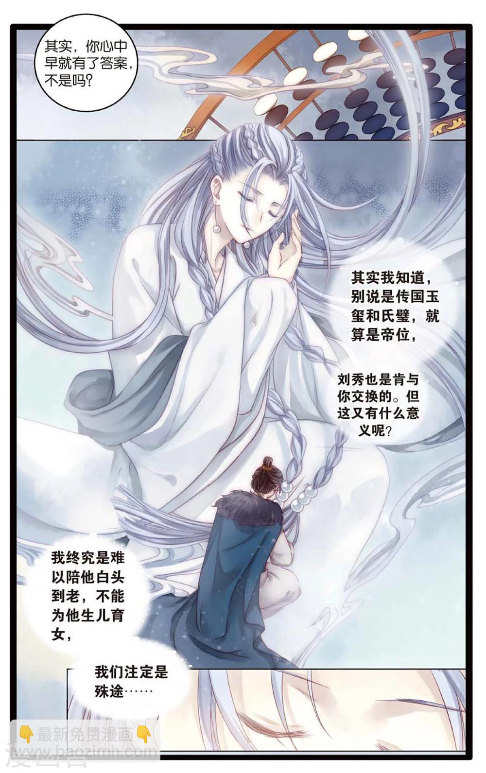 第77话 定盘珠（四）19