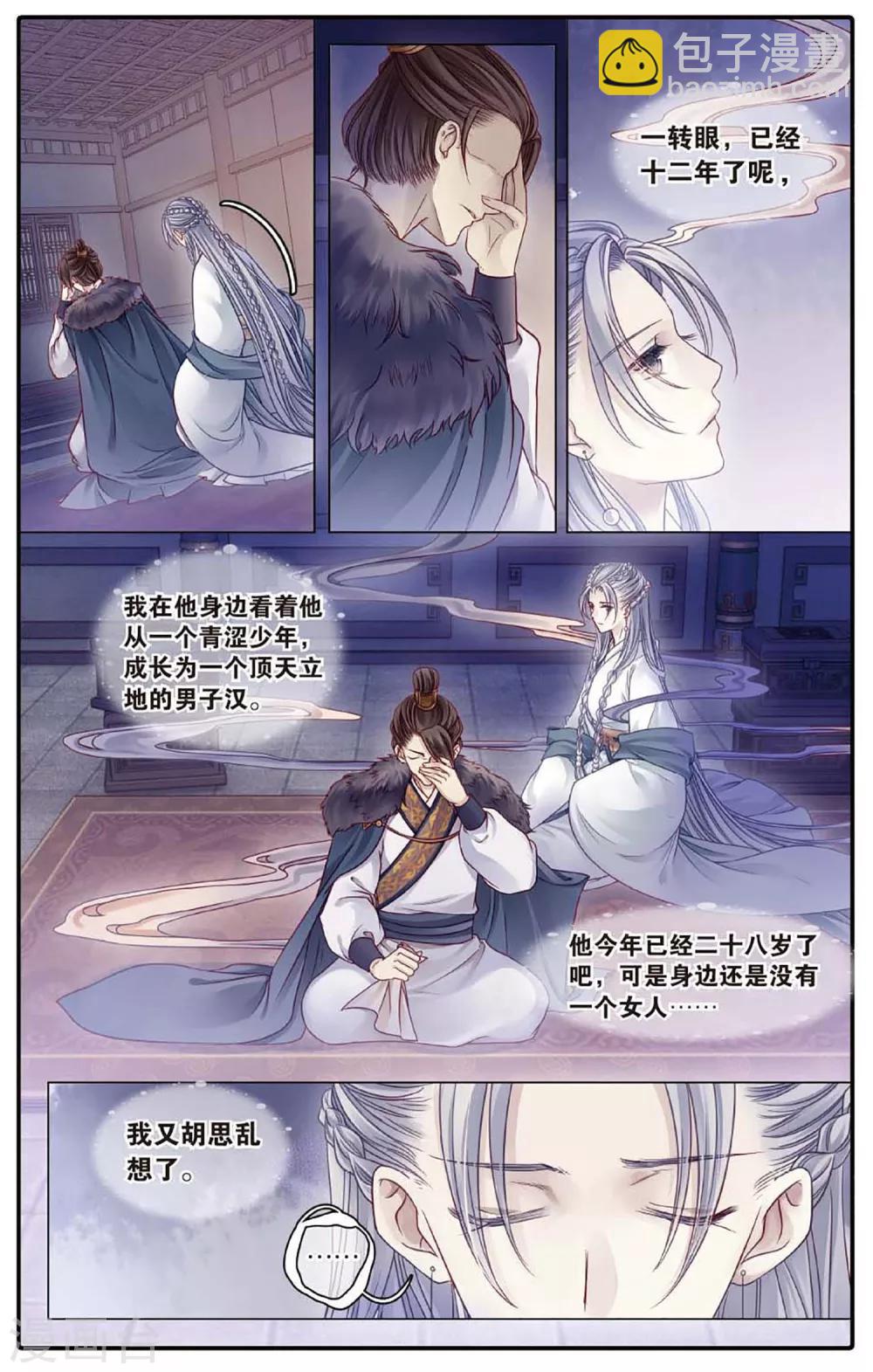 第77话 定盘珠（四）4