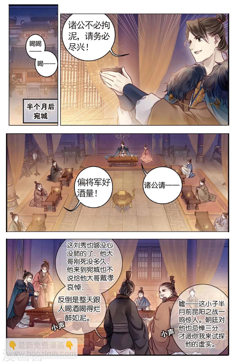 第77话 定盘珠（四）5