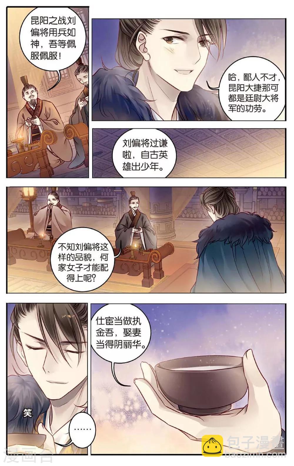 第77话 定盘珠（四）6
