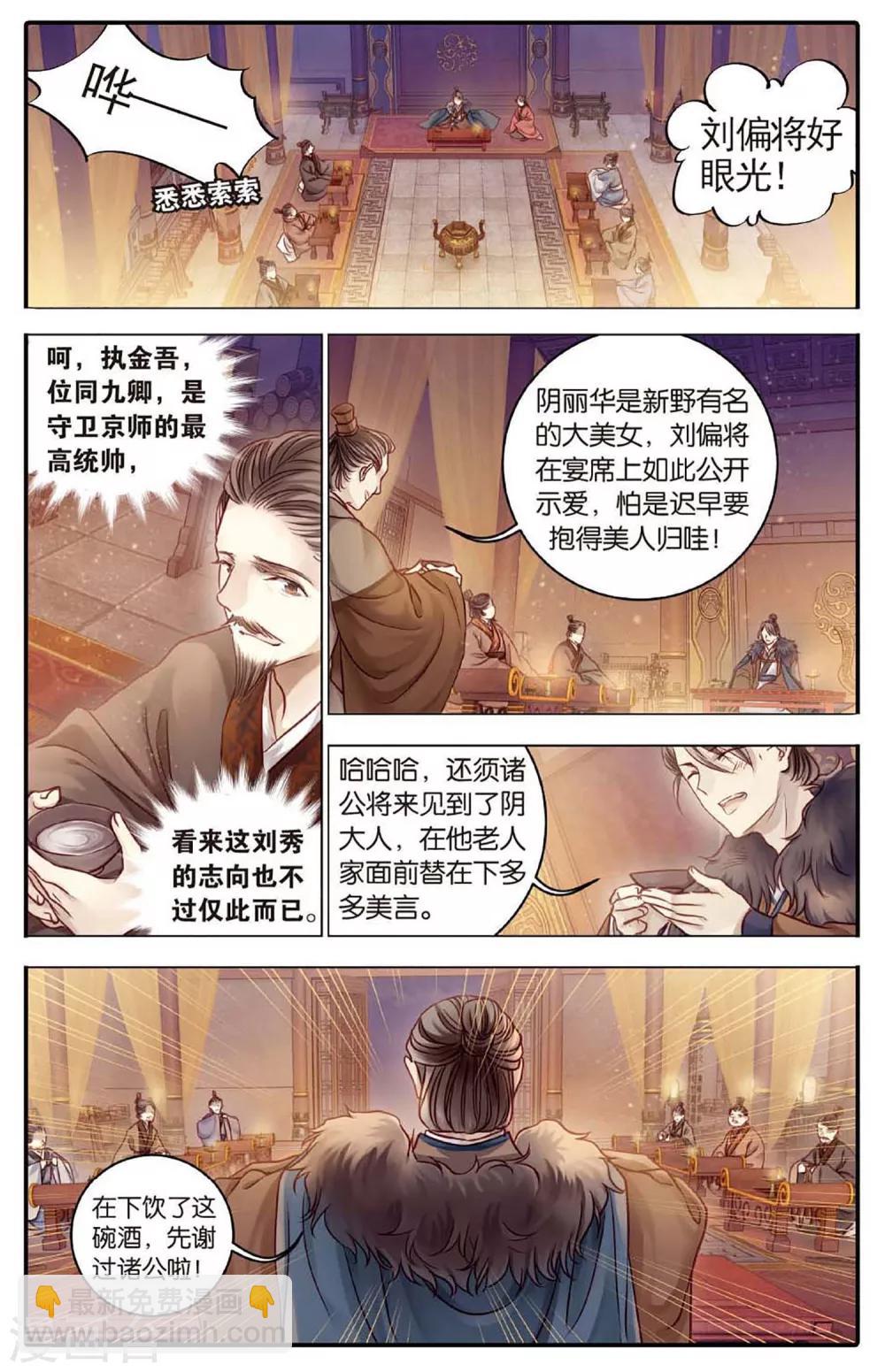 第77话 定盘珠（四）7