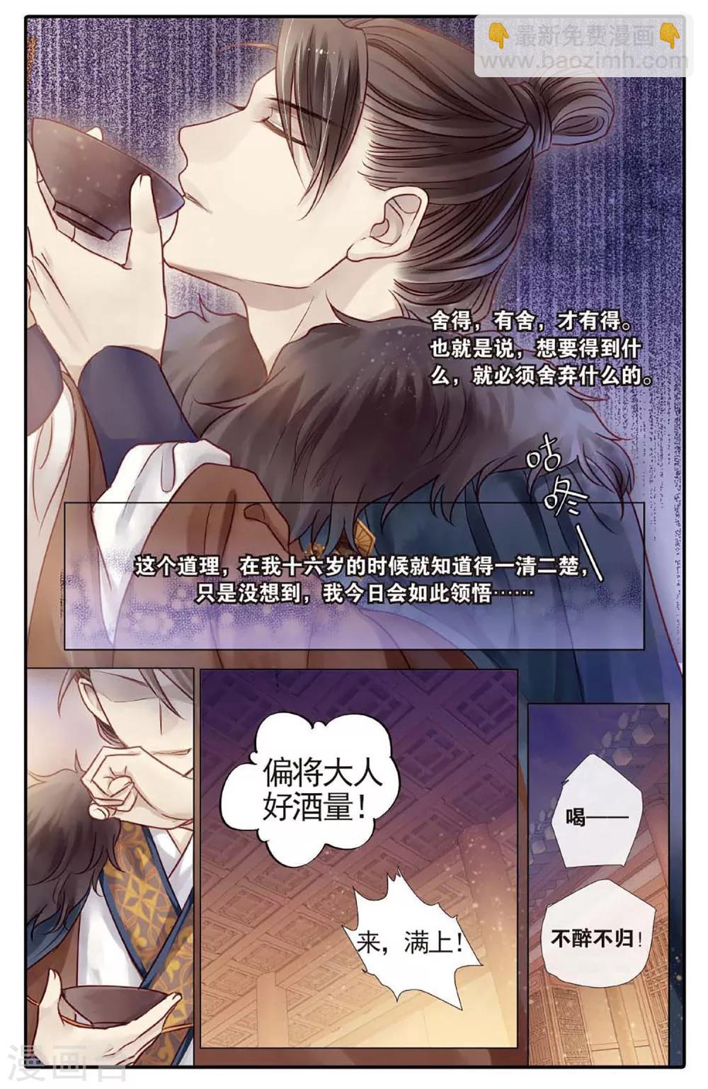 第77话 定盘珠（四）8
