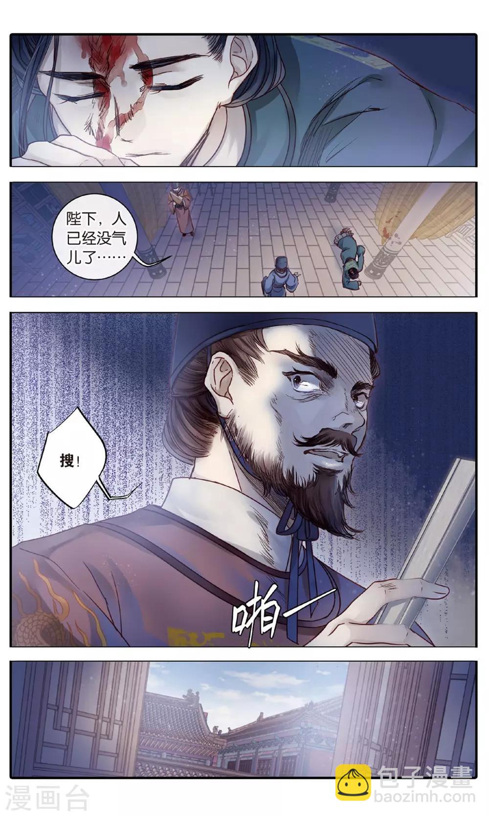 第89话 五明扇（下）21
