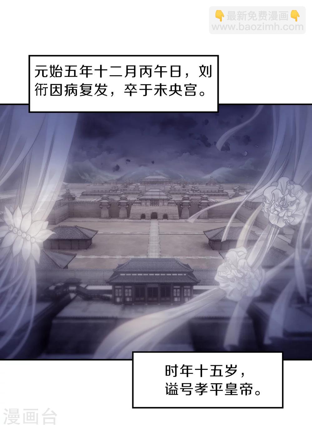 第147话 獬豸冠（六）1