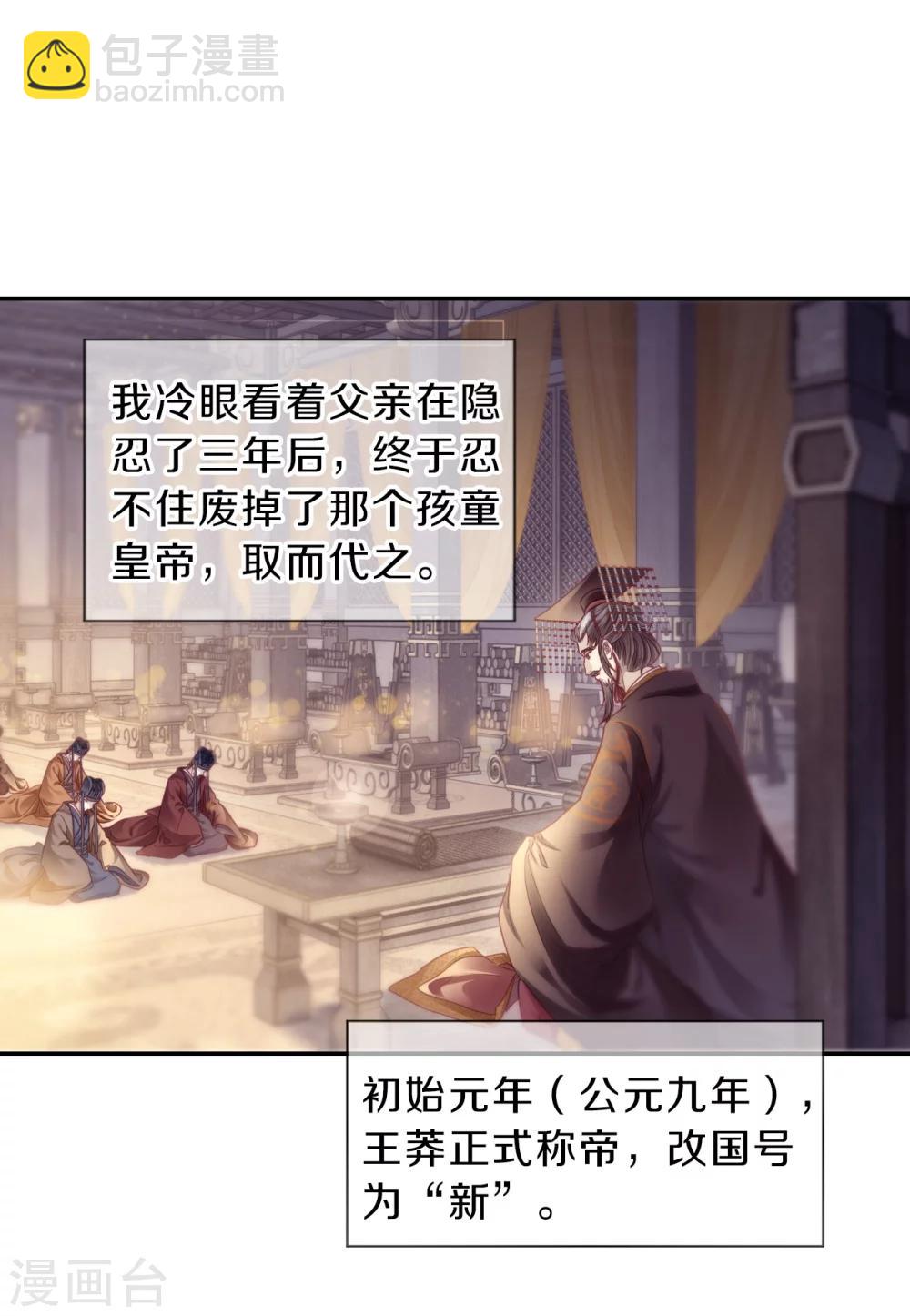 第147话 獬豸冠（六）10