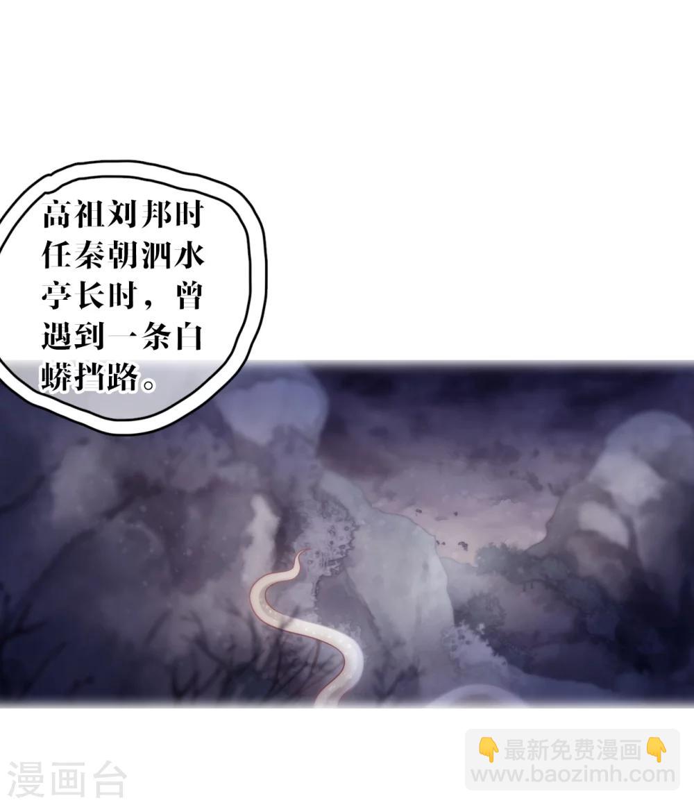 第147话 獬豸冠（六）15