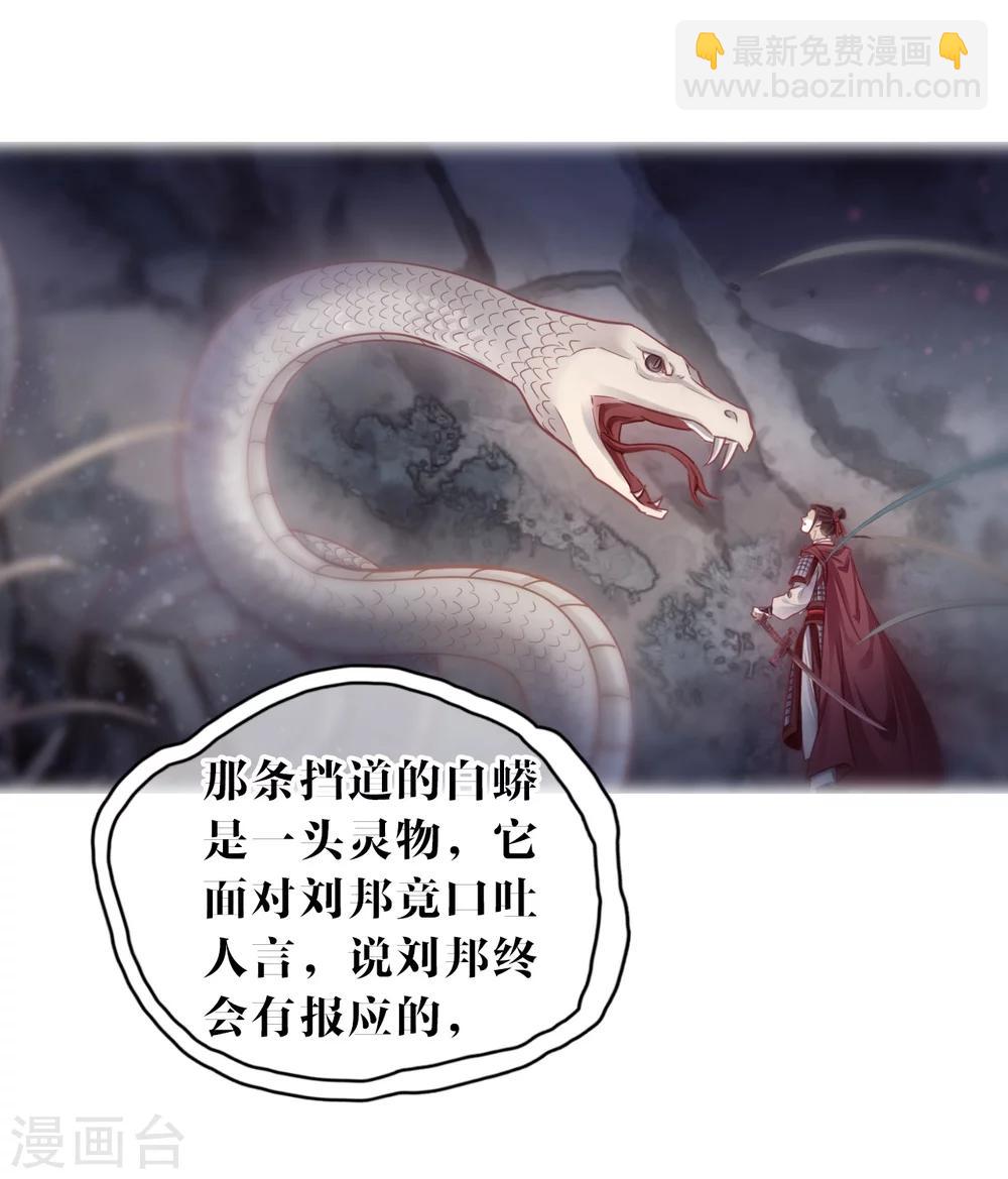 第147话 獬豸冠（六）16