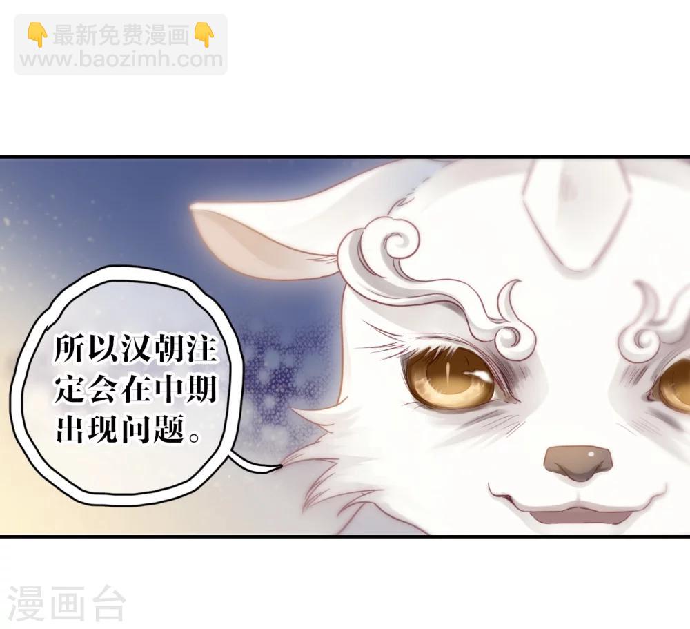 第147话 獬豸冠（六）19