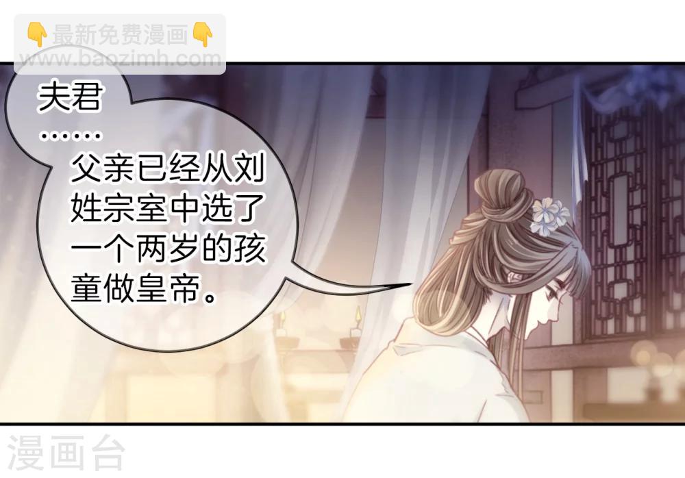 第147话 獬豸冠（六）2
