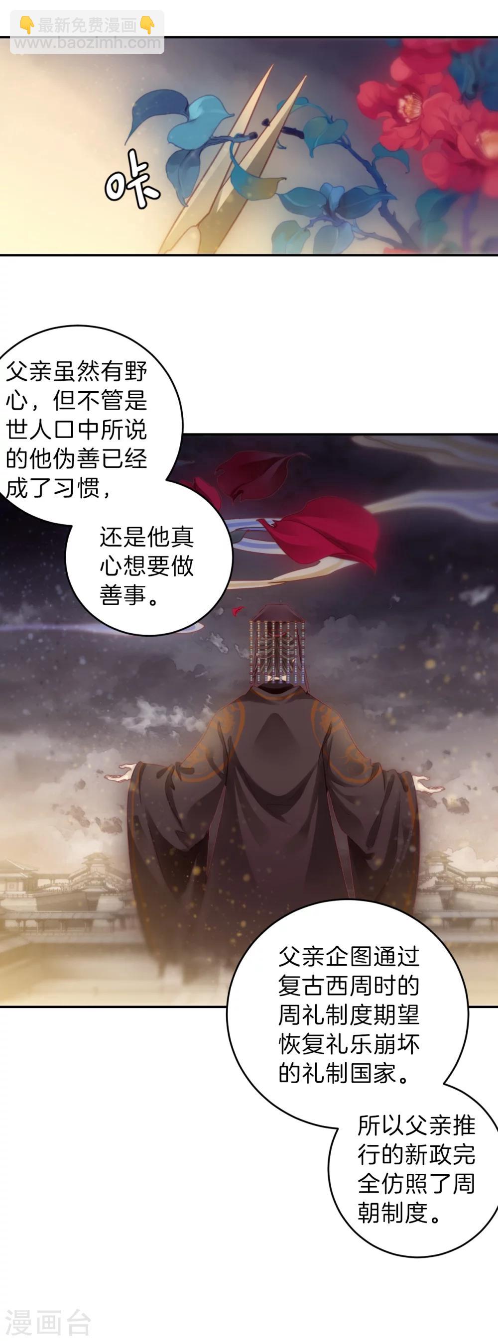 第147话 獬豸冠（六）22