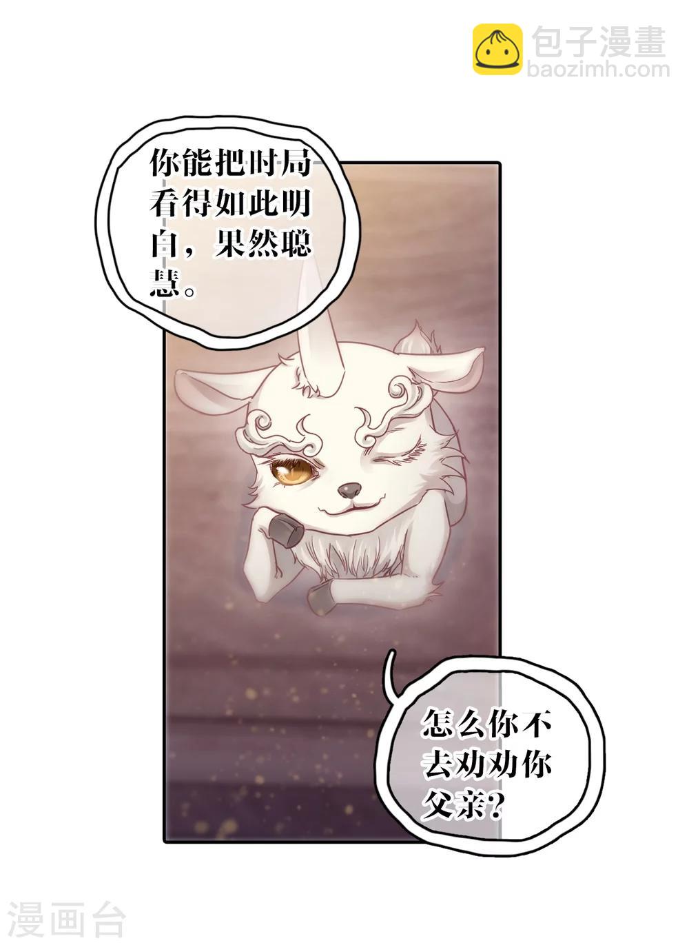 第147话 獬豸冠（六）23