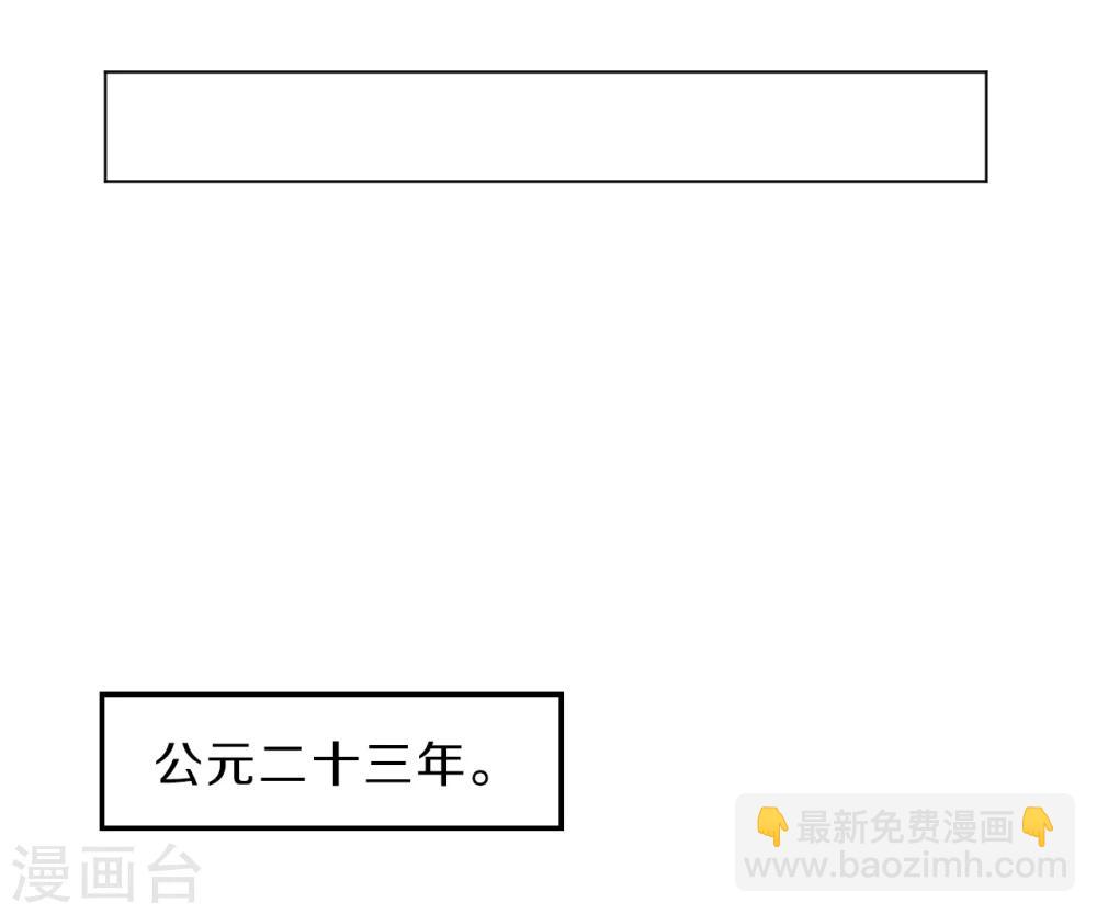 第147话 獬豸冠（六）27