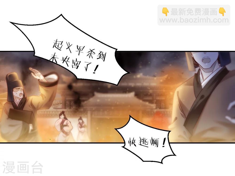 第147话 獬豸冠（六）29