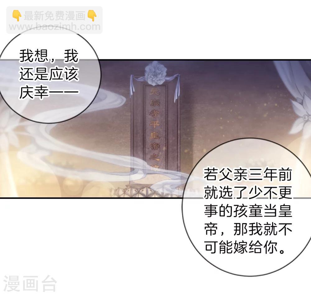 第147话 獬豸冠（六）3
