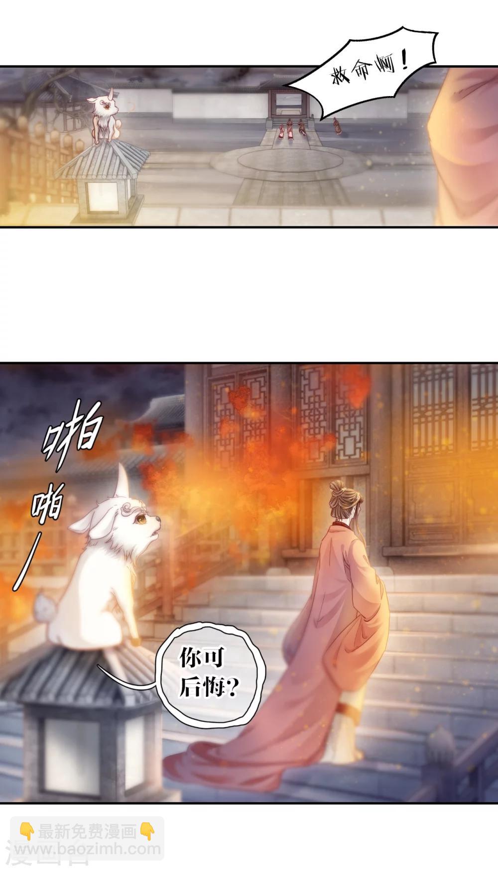 第147话 獬豸冠（六）30