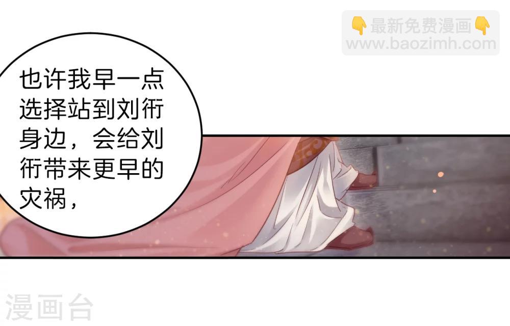 第147话 獬豸冠（六）32