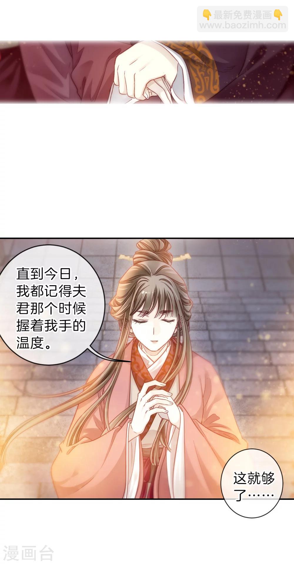 第147话 獬豸冠（六）35