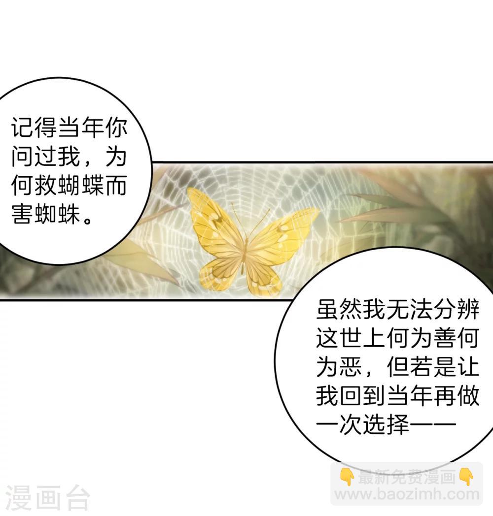 第147话 獬豸冠（六）36