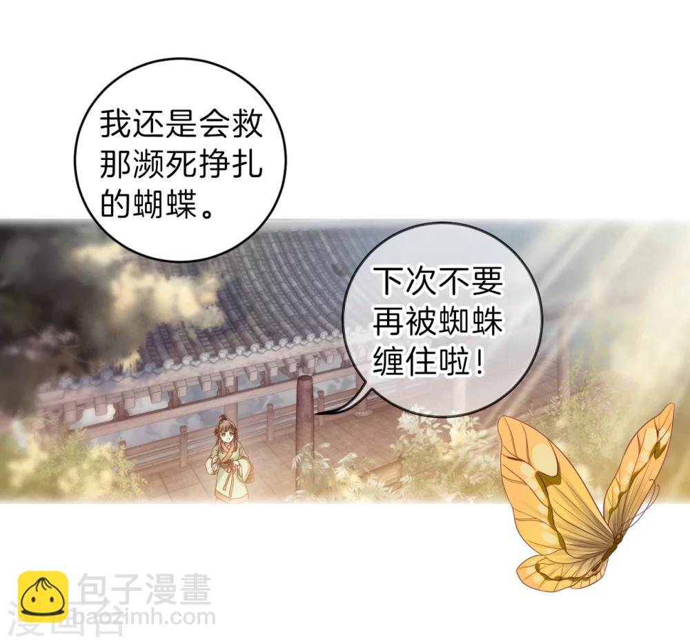 第147话 獬豸冠（六）37