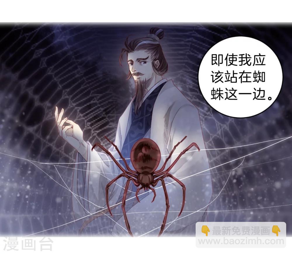 第147话 獬豸冠（六）38