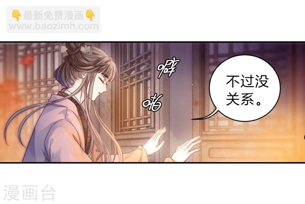 第147话 獬豸冠（六）40