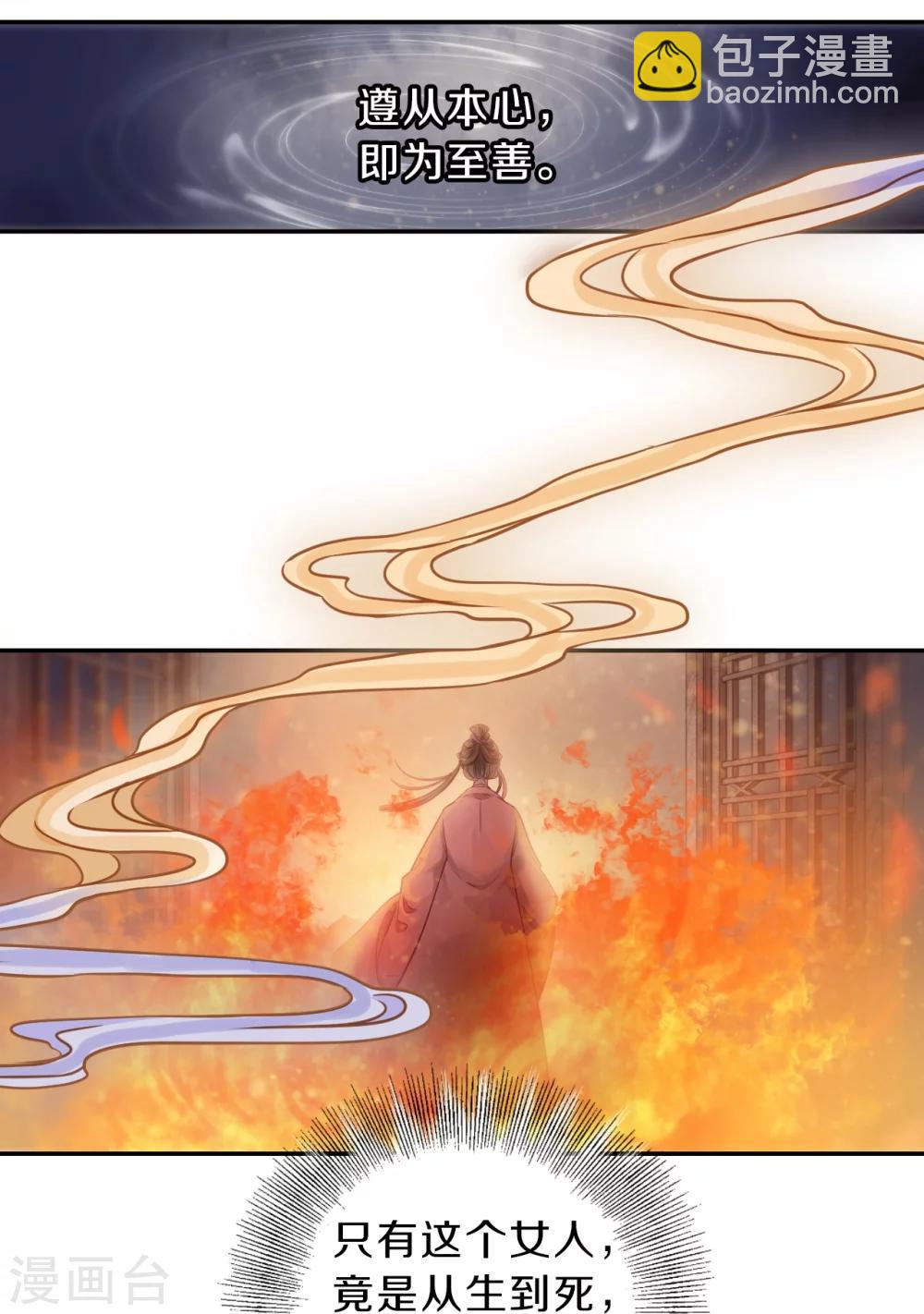 第147话 獬豸冠（六）44