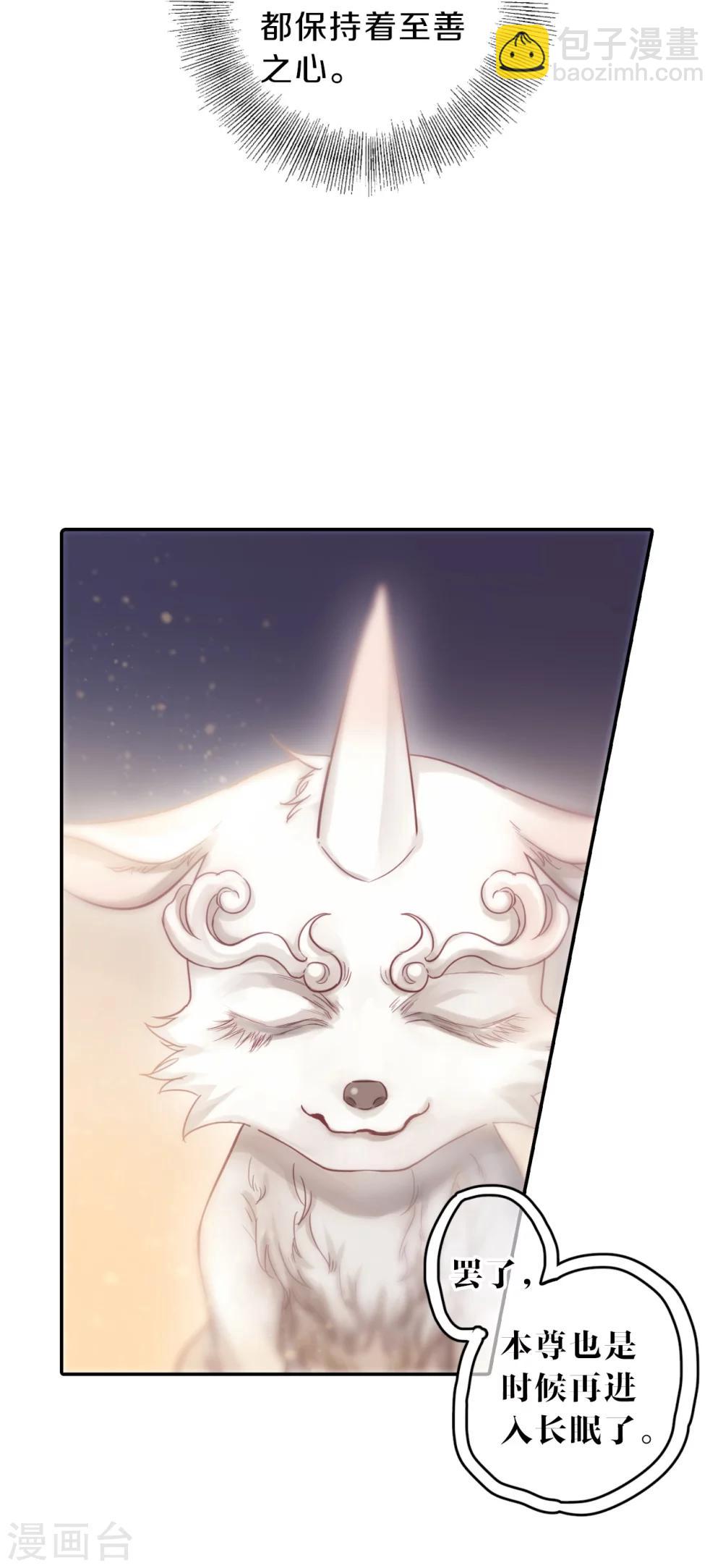 第147话 獬豸冠（六）45