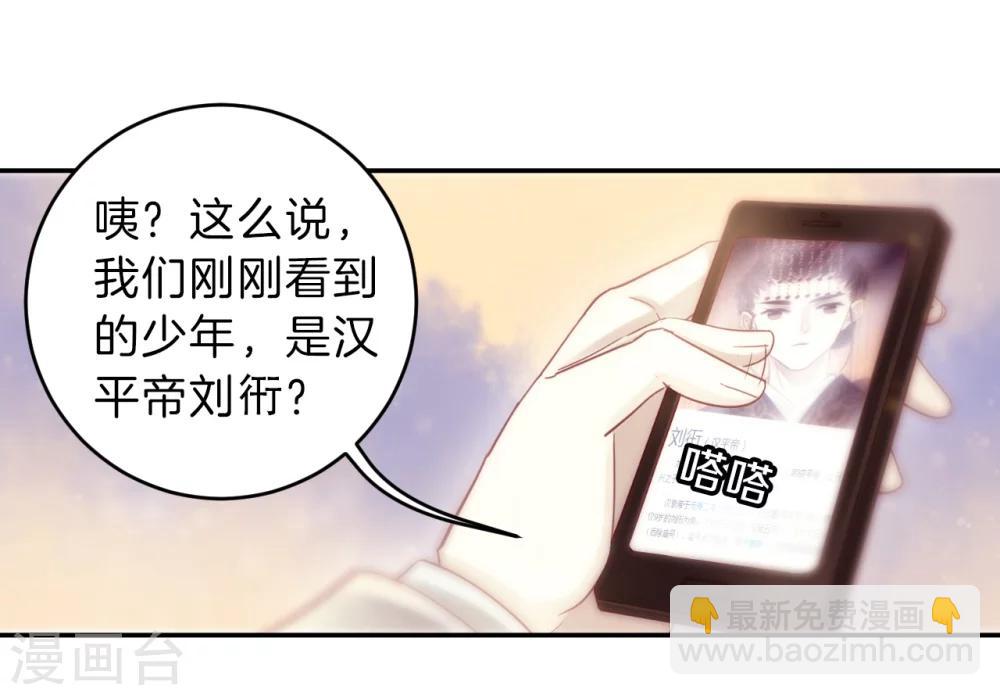 第147话 獬豸冠（六）56