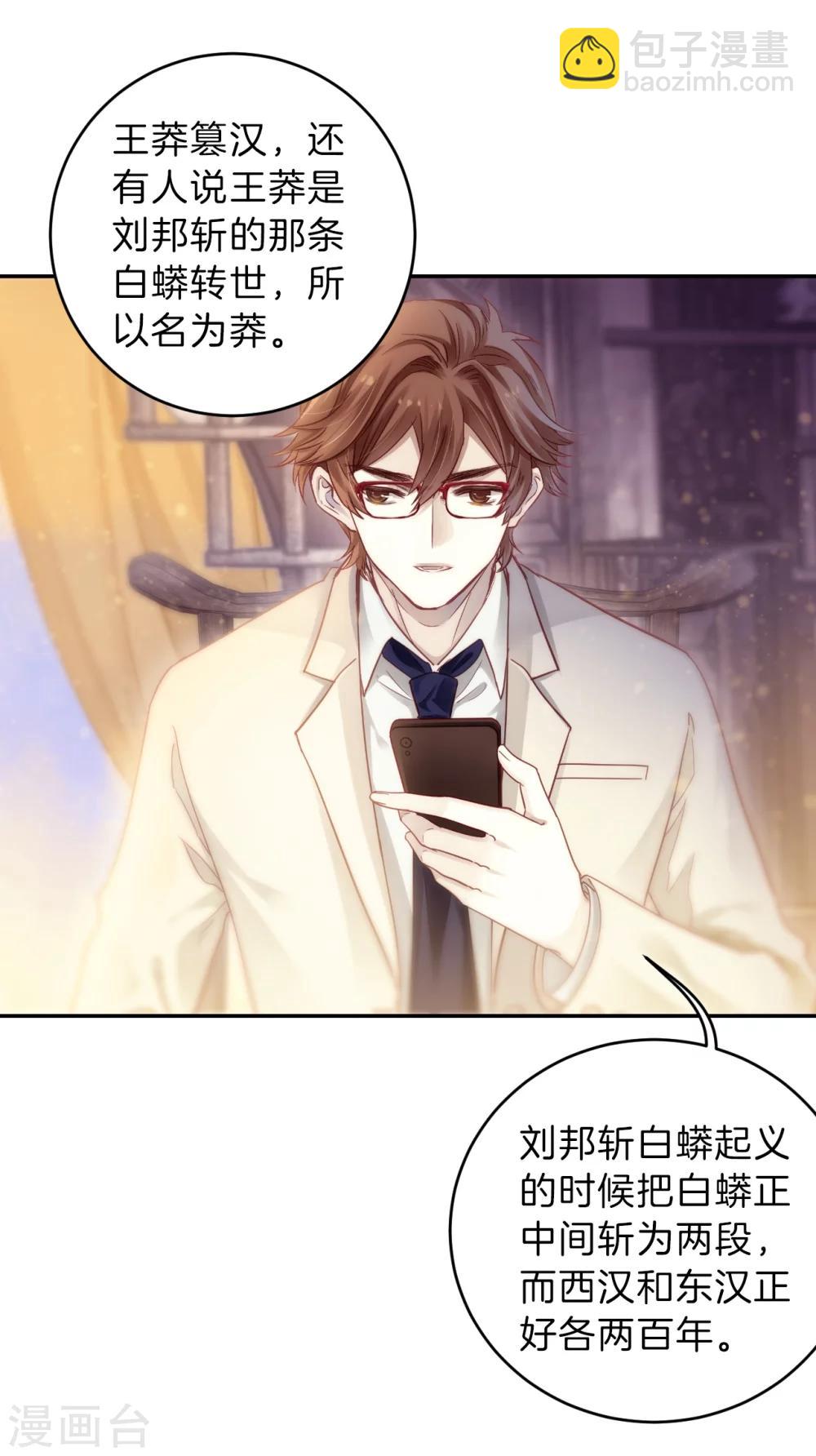 第147话 獬豸冠（六）57