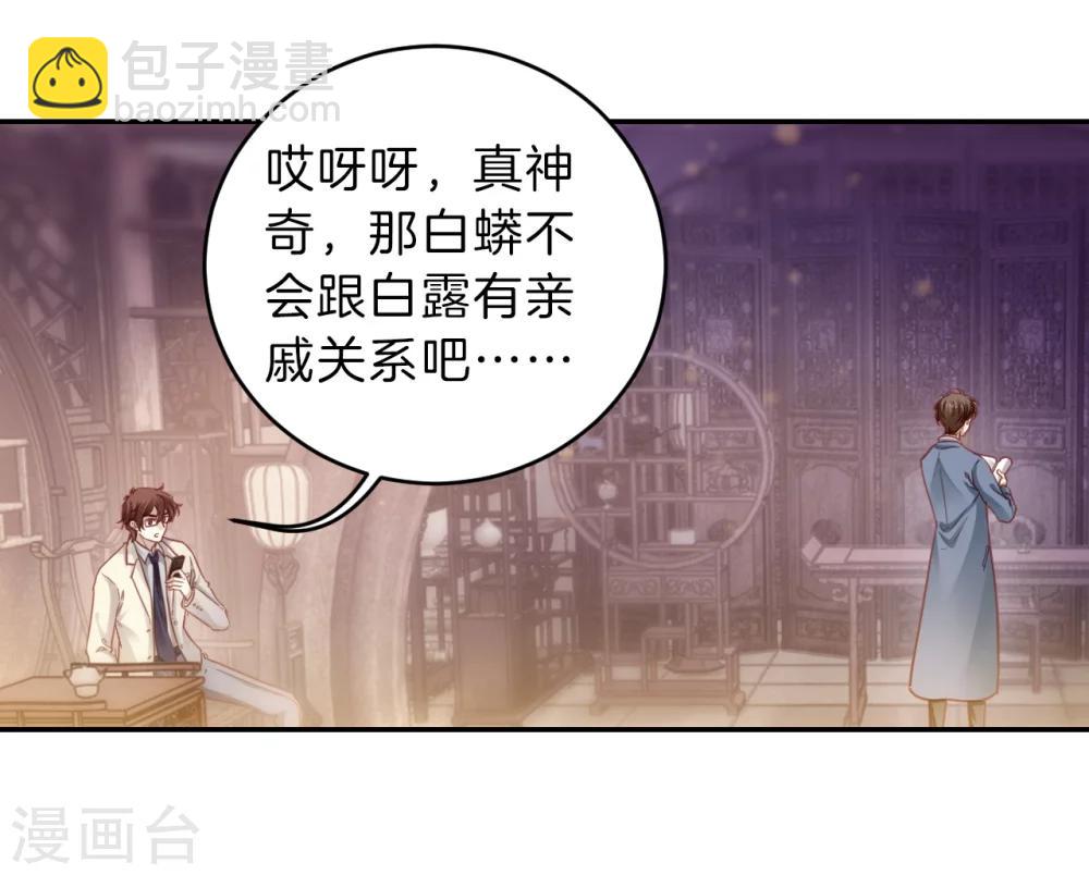 第147话 獬豸冠（六）58