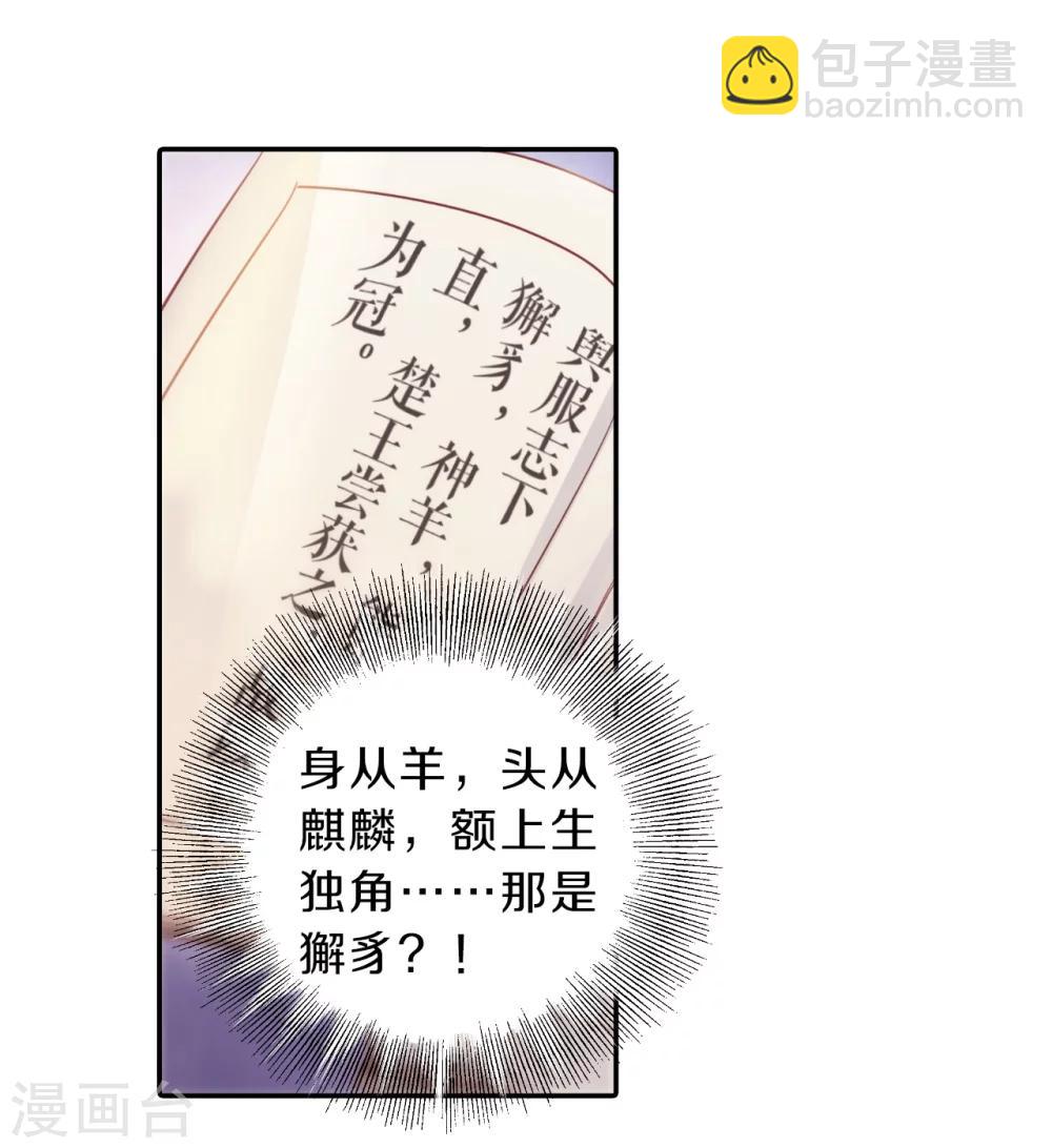 第147话 獬豸冠（六）60