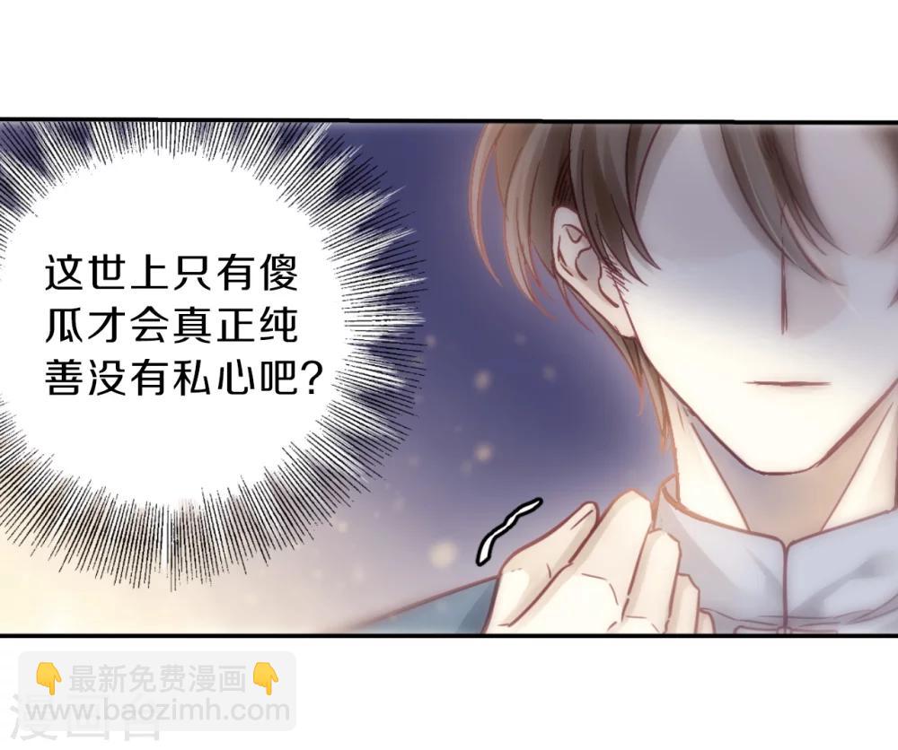 第147话 獬豸冠（六）69