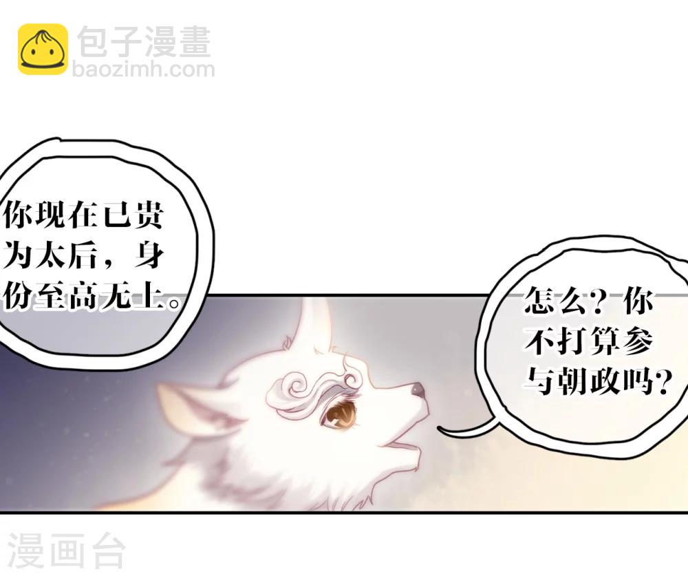 第147话 獬豸冠（六）7