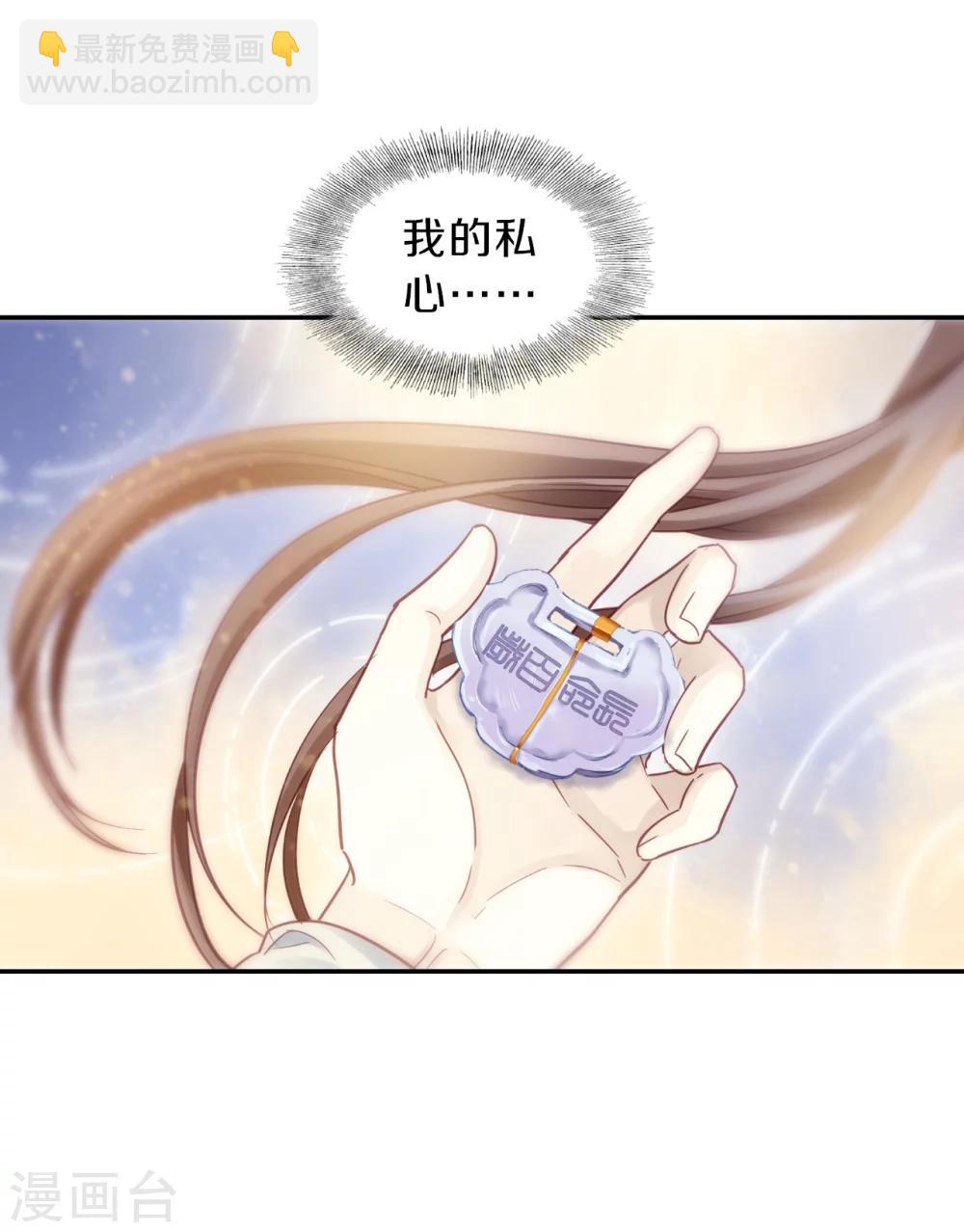 第147话 獬豸冠（六）70
