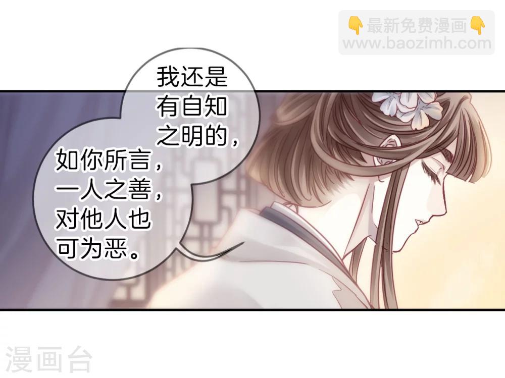 第147话 獬豸冠（六）8