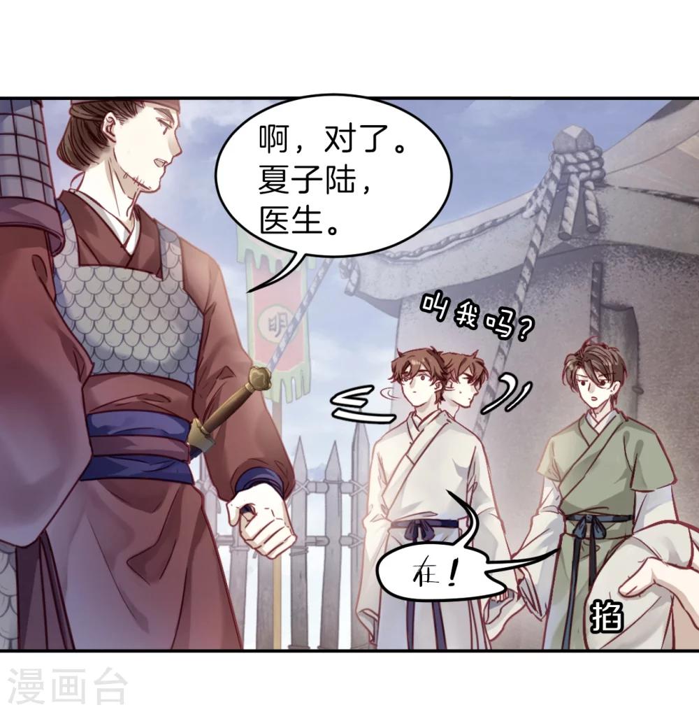 第150话 屈卢矛（三）10