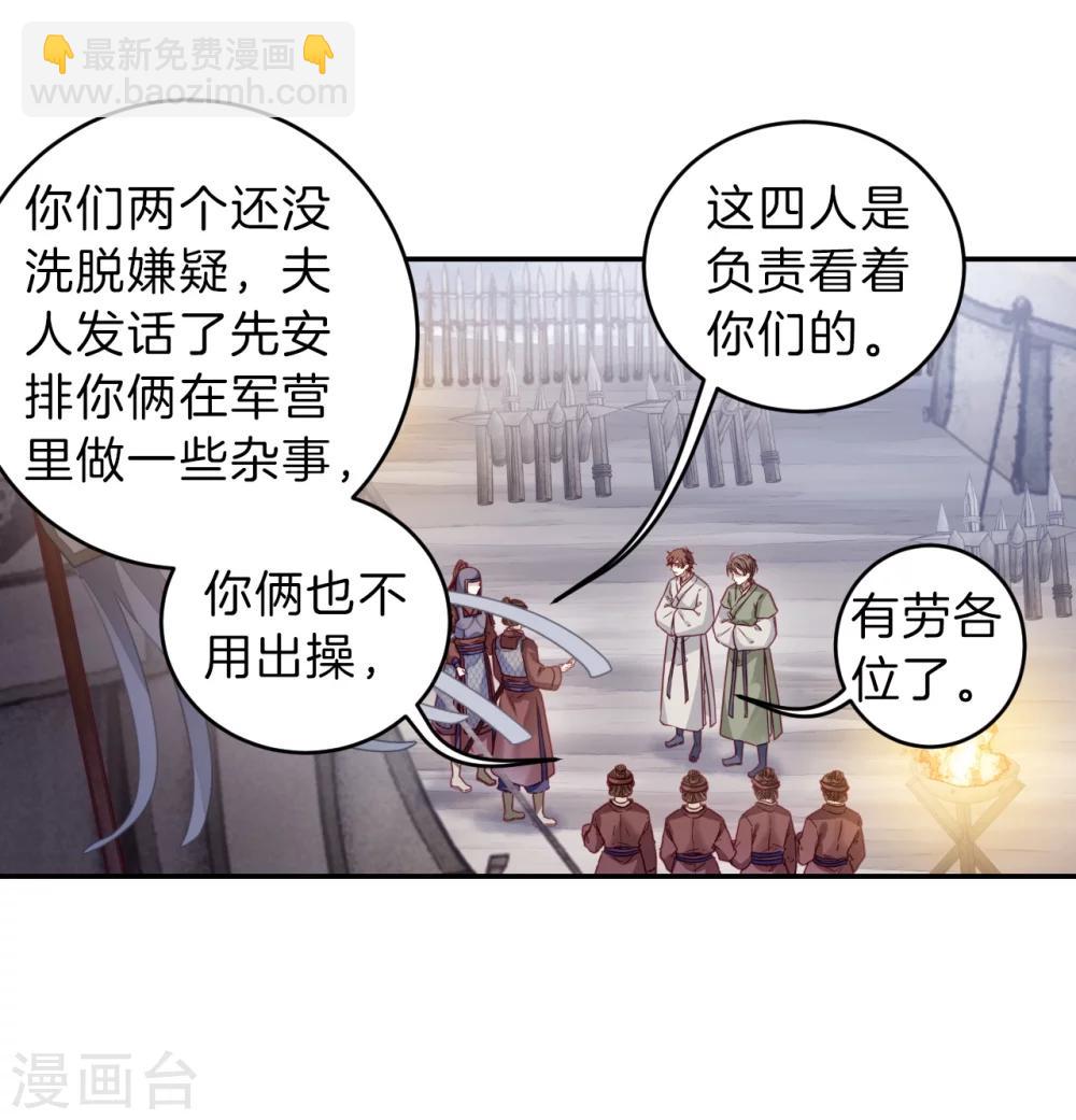 第150话 屈卢矛（三）11