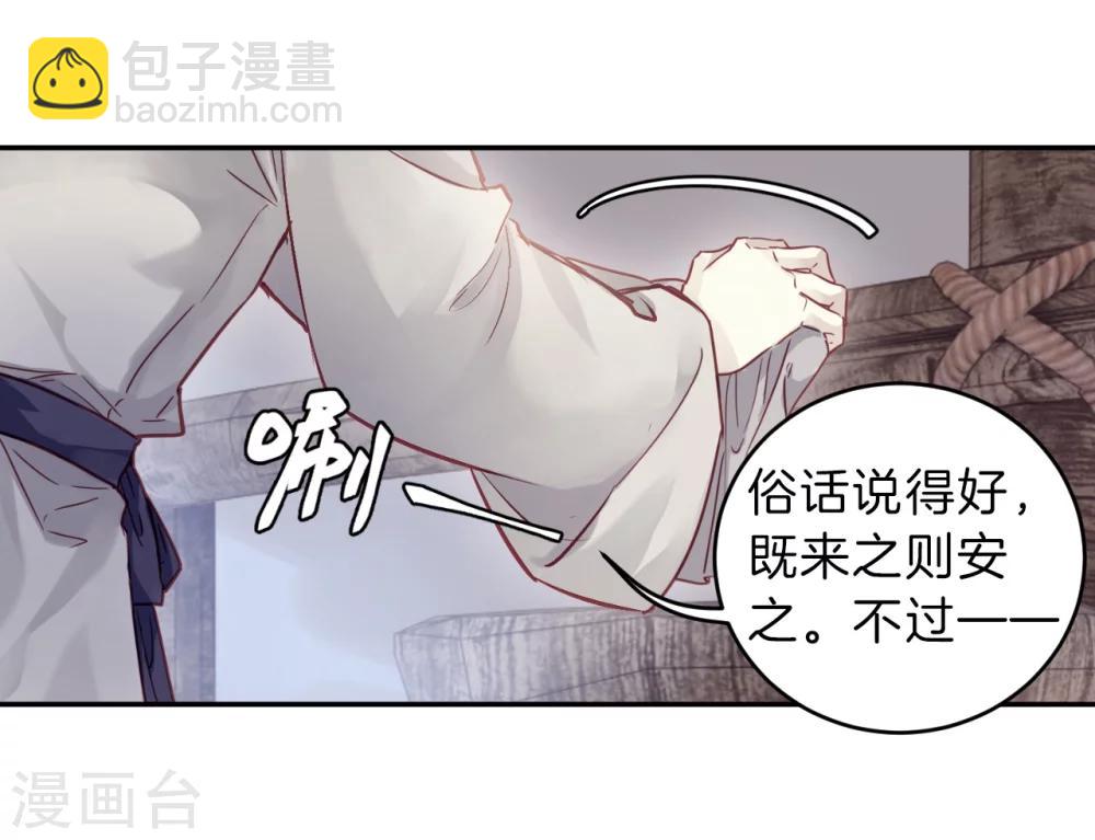 第150话 屈卢矛（三）13
