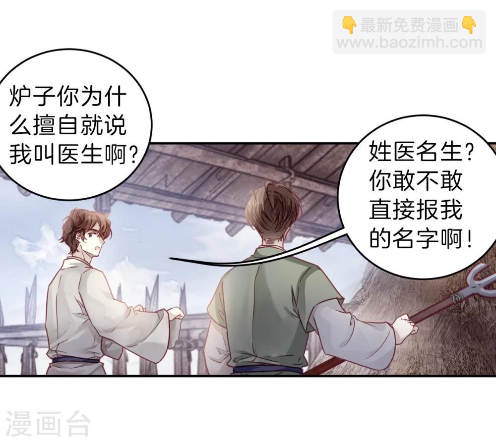 第150话 屈卢矛（三）14