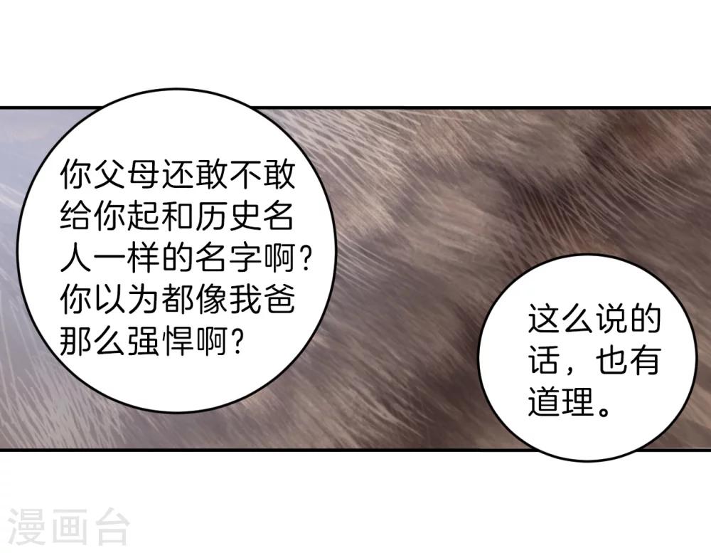 第150话 屈卢矛（三）16