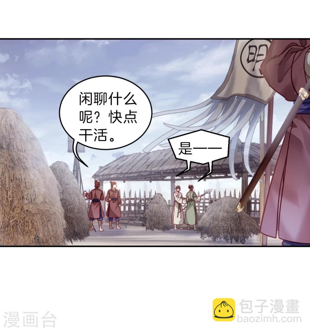 第150话 屈卢矛（三）17