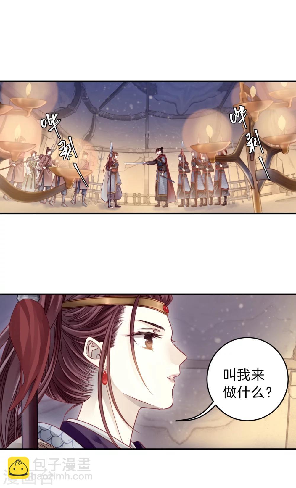 第150话 屈卢矛（三）2