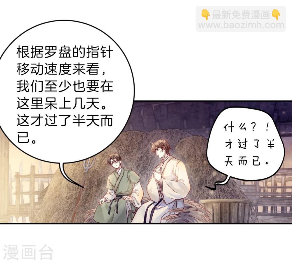第150话 屈卢矛（三）20