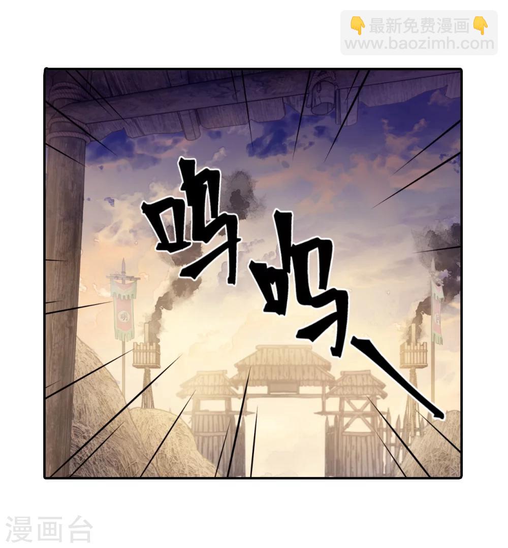第150话 屈卢矛（三）22