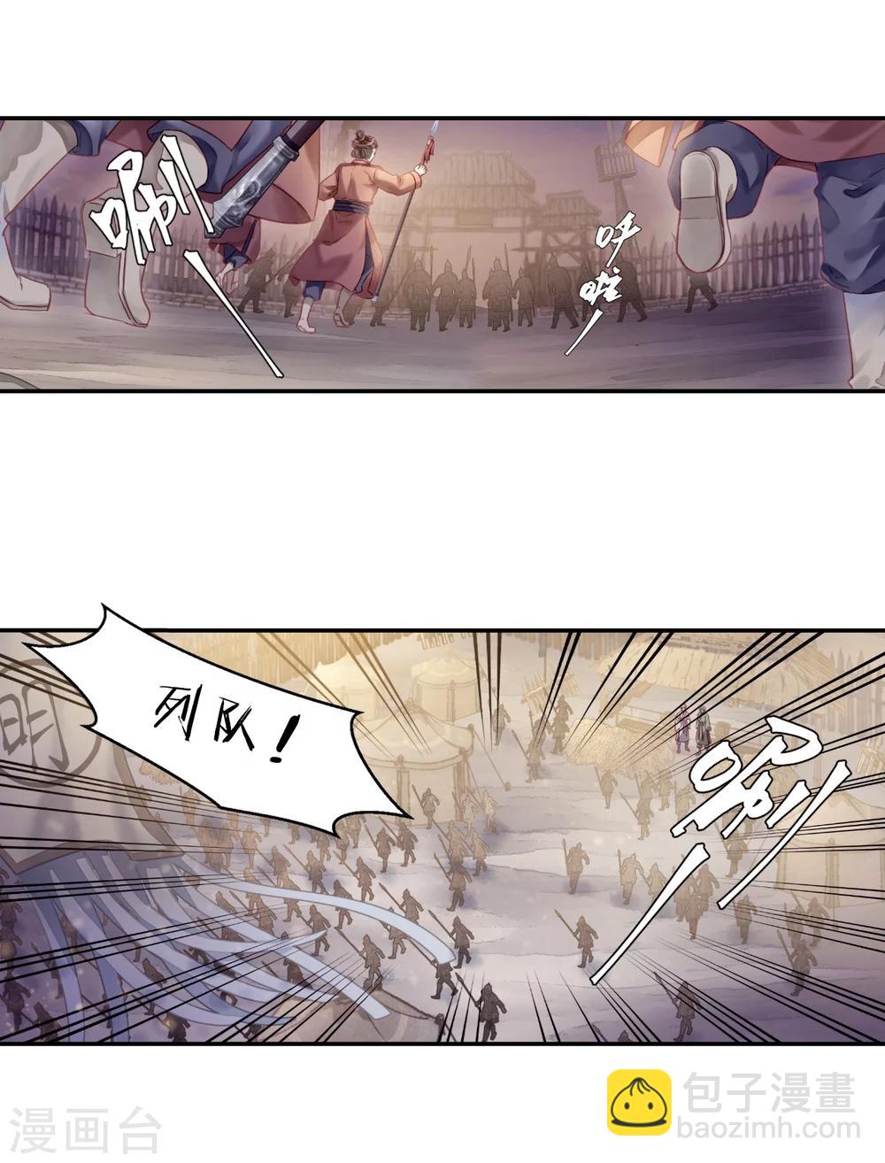 第150话 屈卢矛（三）23